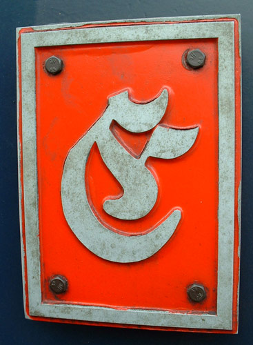 Aquarius C